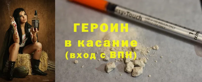 Героин Heroin  Баксан 