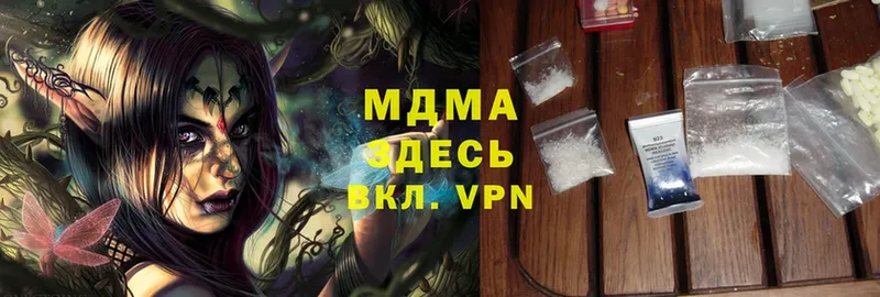 MDMA кристаллы  Баксан 